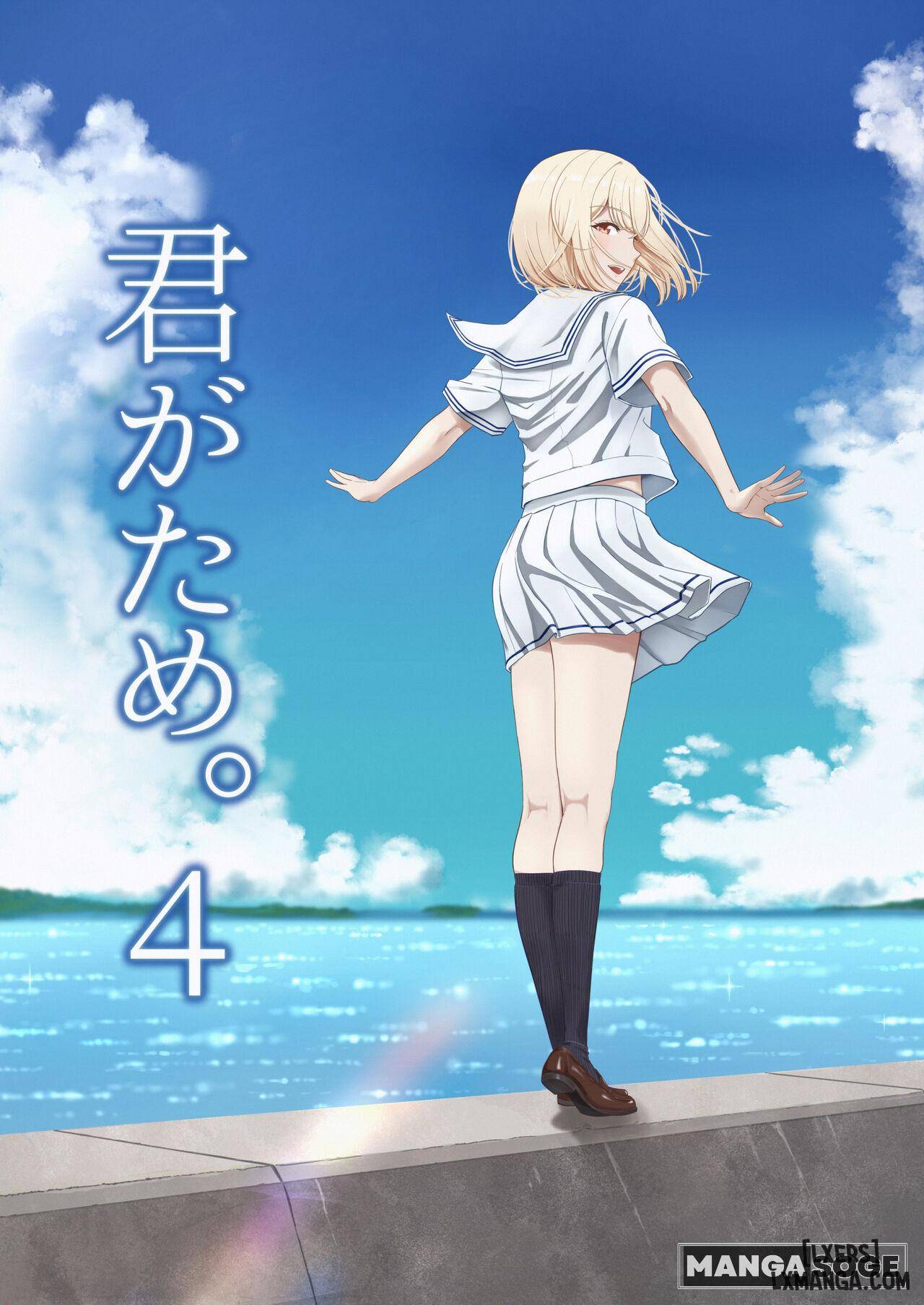 Kimi ga Tame. 4