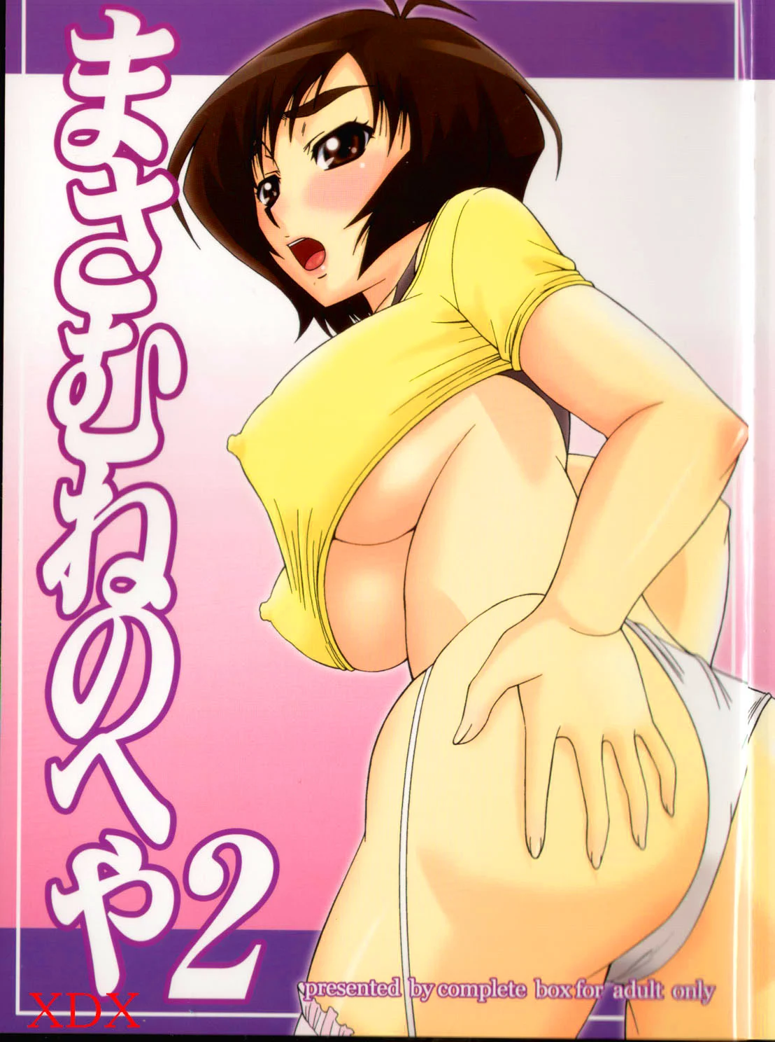 Masamune No Heya 2