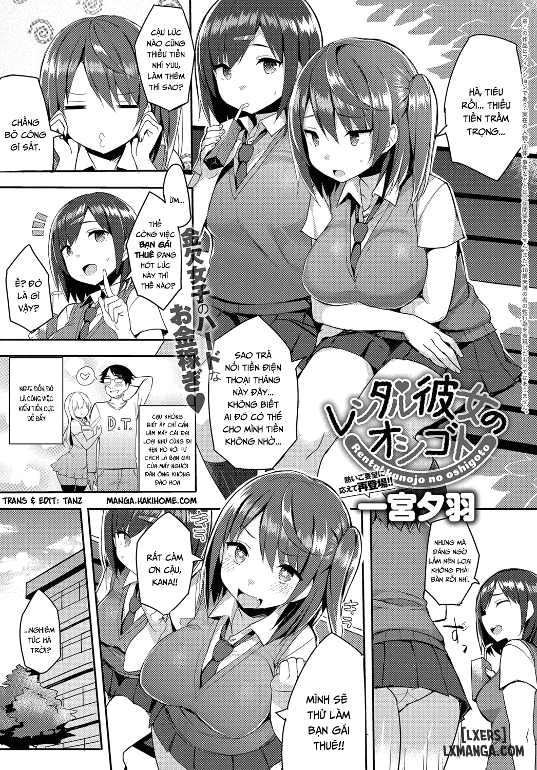 Rental Kanojo no Oshigoto
