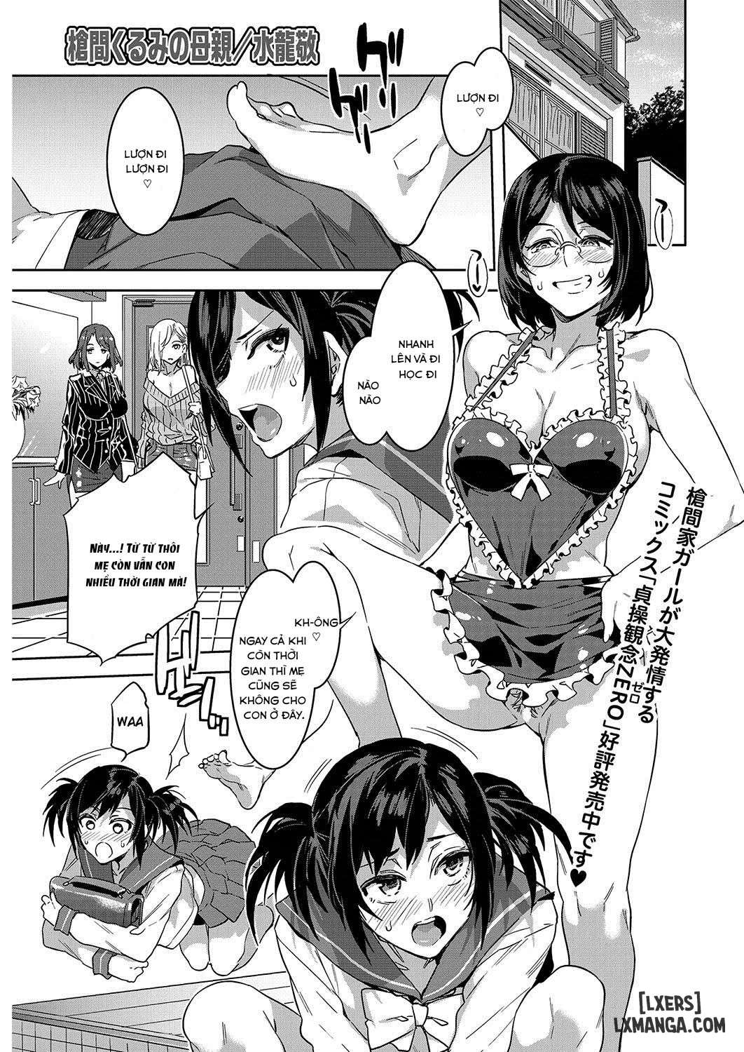 Souma Family