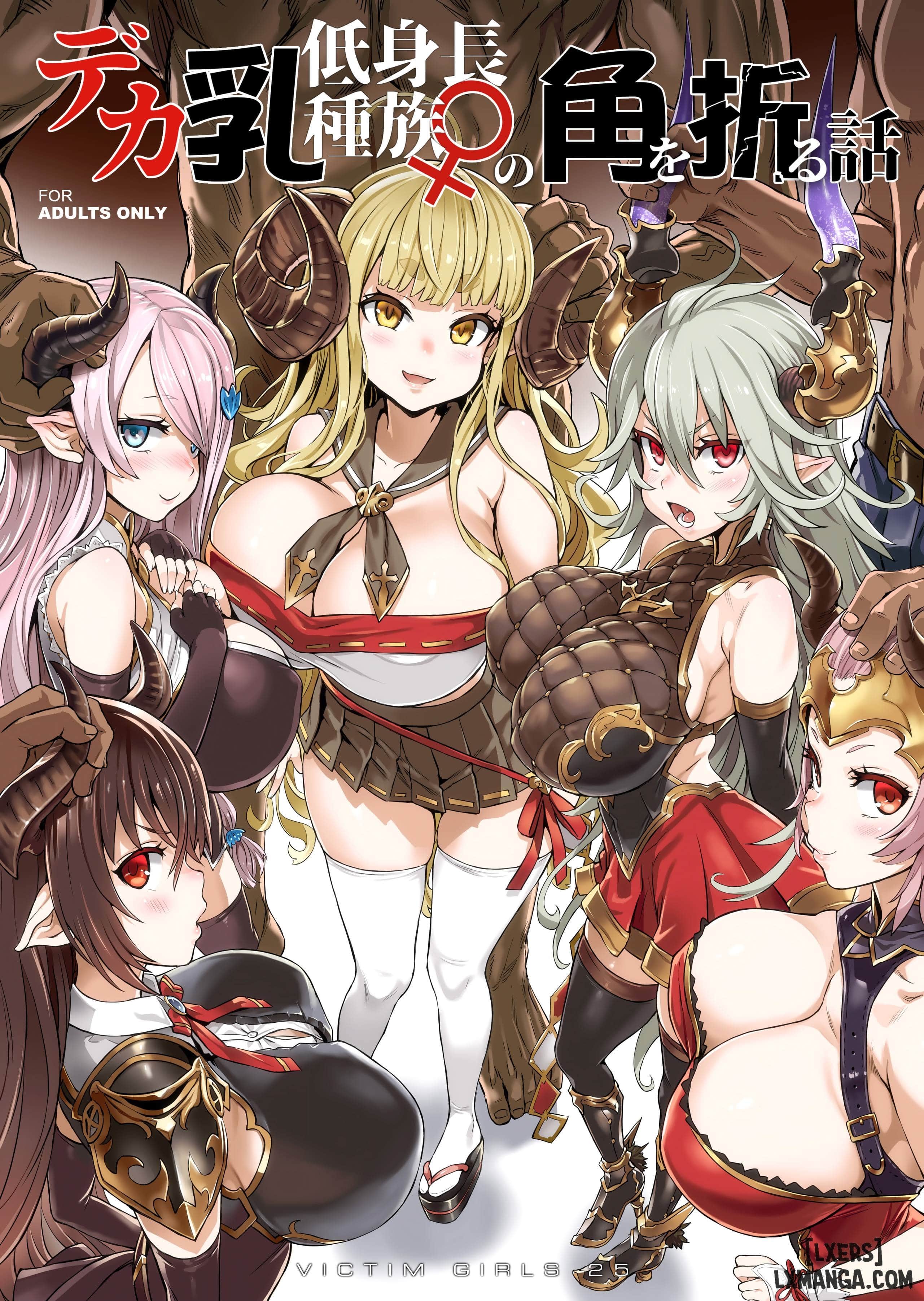 Victim Girls 25 ONESHOT