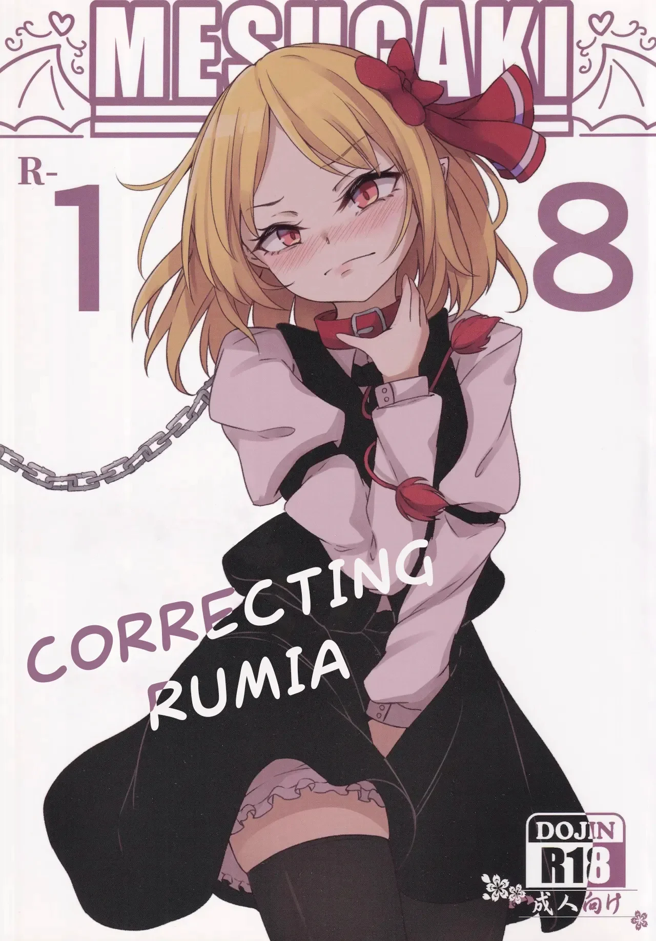Wakarase Rumia-chan | Dạy dỗ Rumia